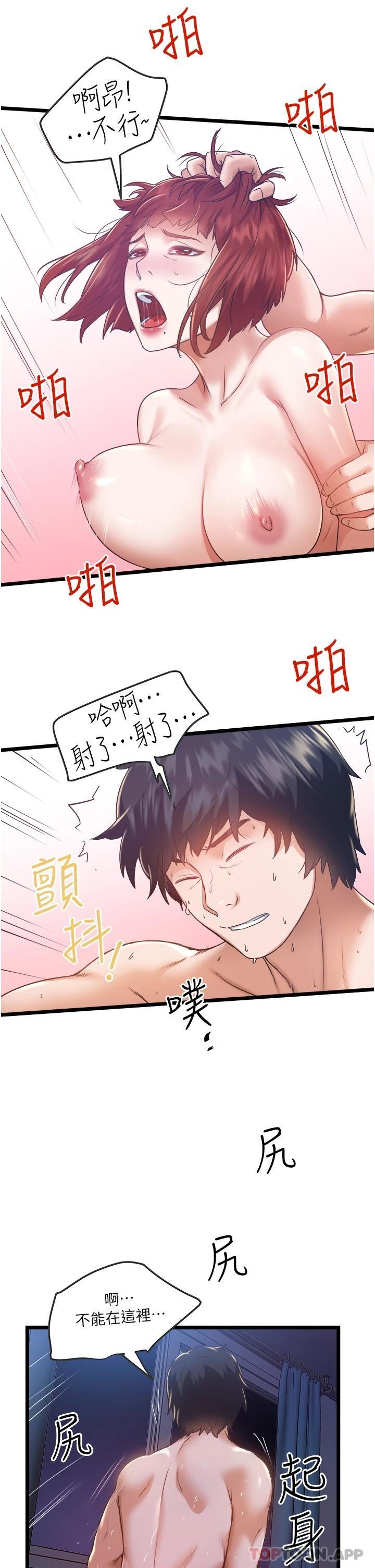 [韩国漫画] 私人司机 剧情,熟女人妻,巨乳大奶,不伦#[54P]-46