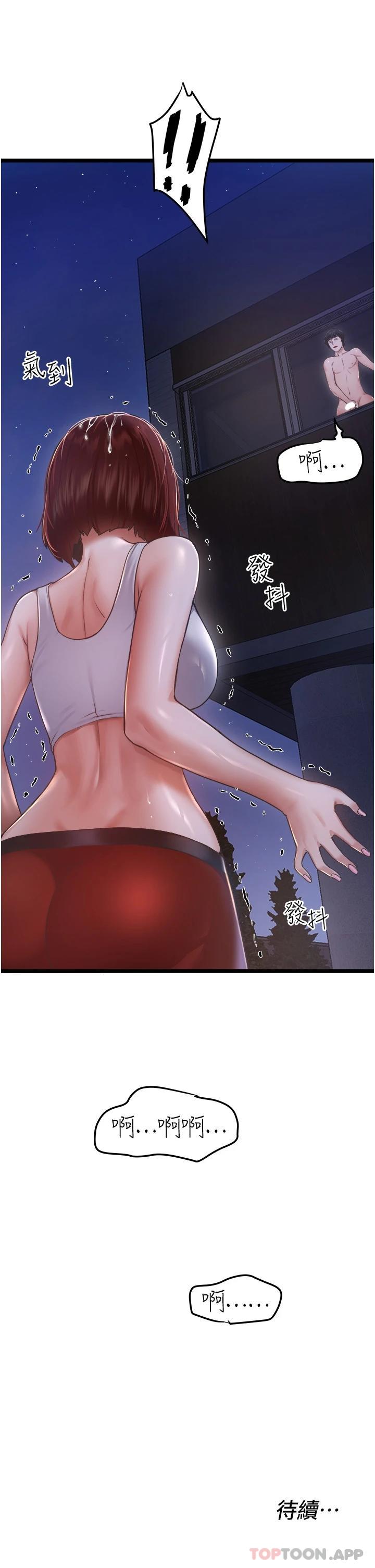 [韩国漫画] 私人司机 剧情,熟女人妻,巨乳大奶,不伦#[54P]-54