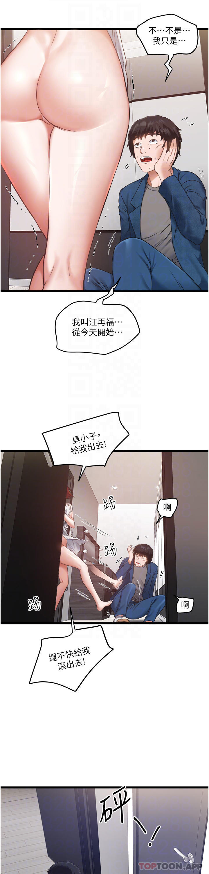 [韩国漫画] 私人司机 剧情,熟女人妻,巨乳大奶,不伦#[54P]-6