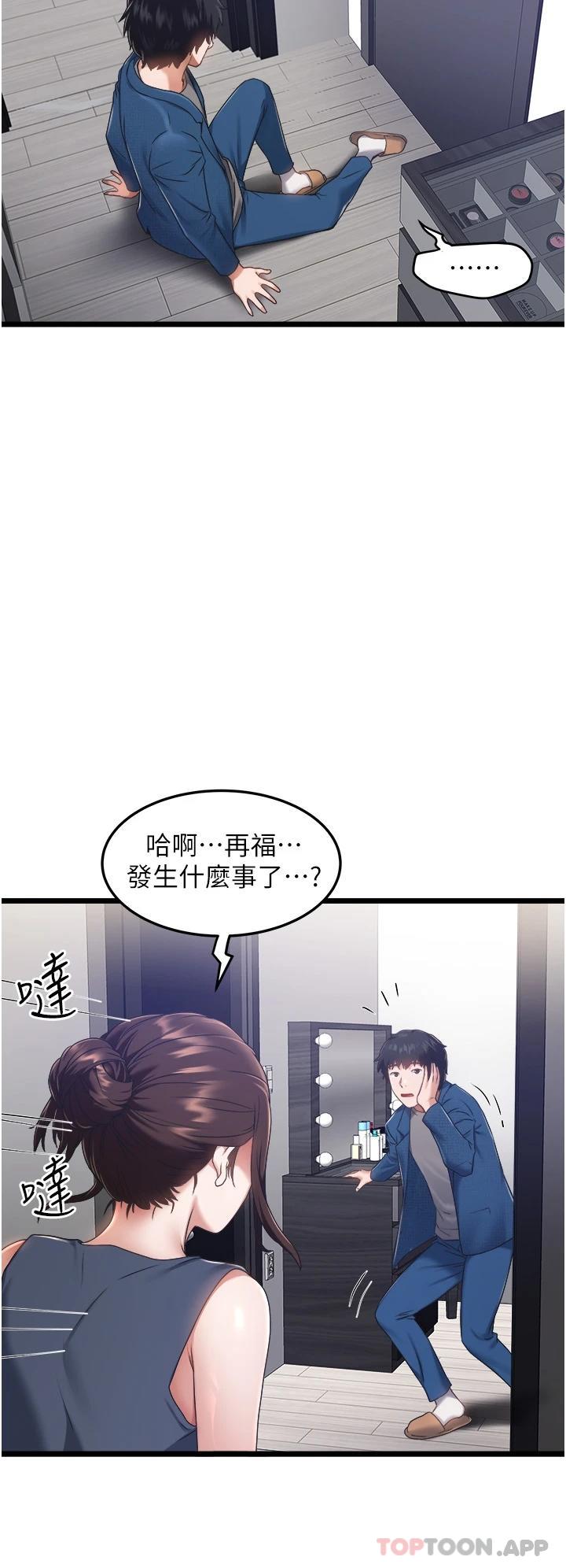 [韩国漫画] 私人司机 剧情,熟女人妻,巨乳大奶,不伦#[54P]-7