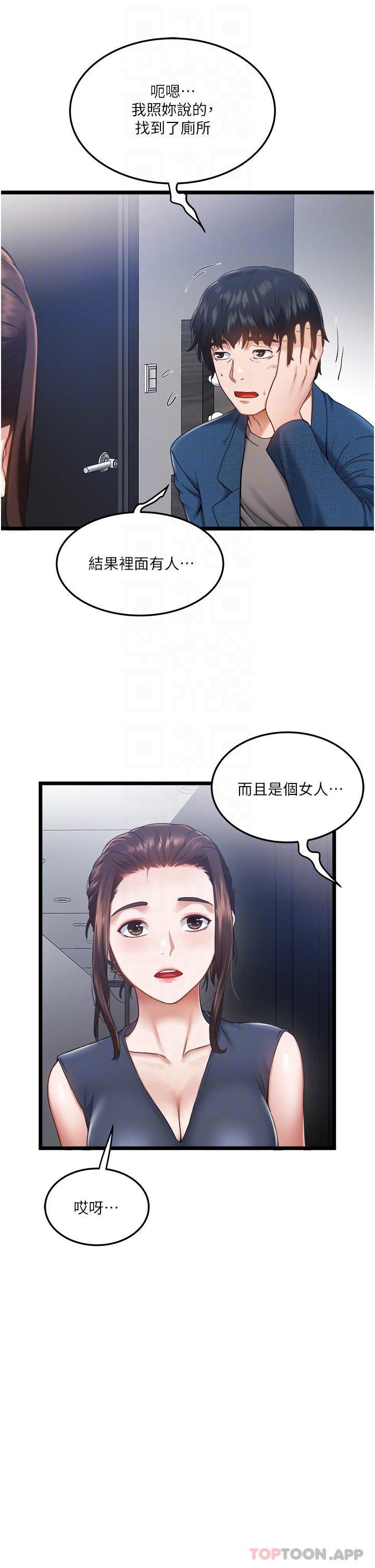 [韩国漫画] 私人司机 剧情,熟女人妻,巨乳大奶,不伦#[54P]-8