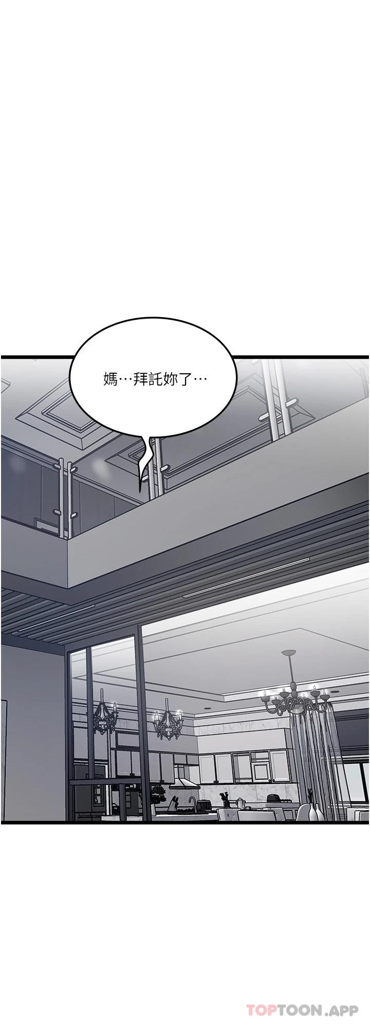 [韩国漫画] 私人司机 剧情,熟女人妻,巨乳大奶,不伦#[54P]-9