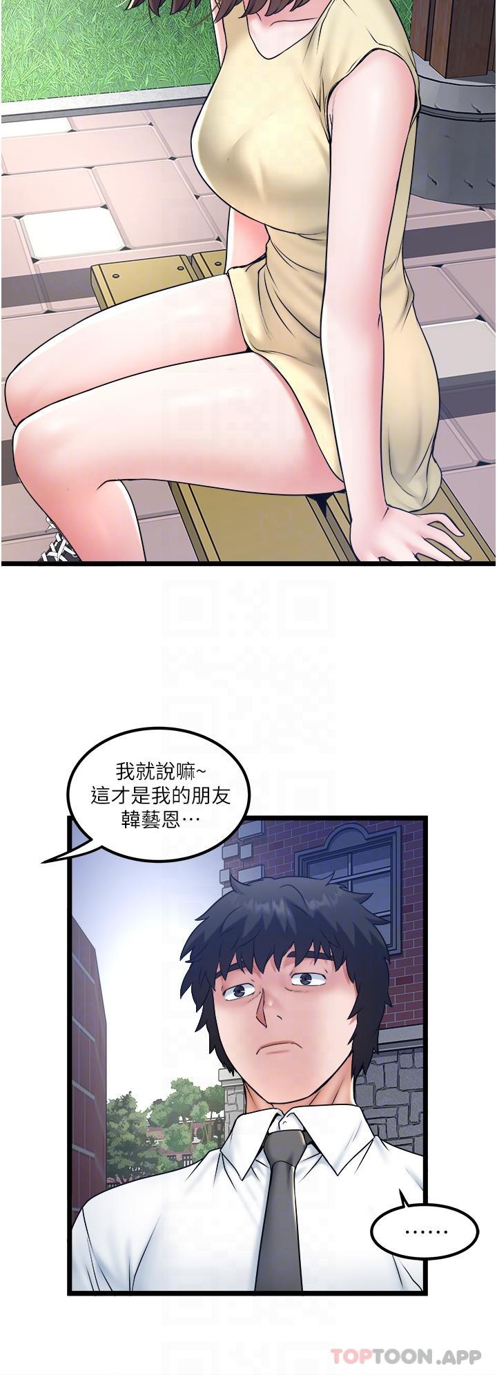 [韩国漫画] 私人司机 剧情,熟女人妻,巨乳大奶,不伦#[32P]-10