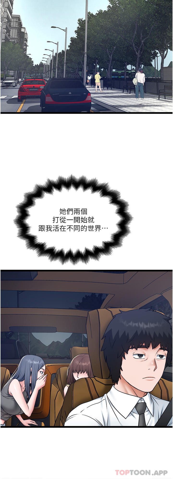 [韩国漫画] 私人司机 剧情,熟女人妻,巨乳大奶,不伦#[32P]-12