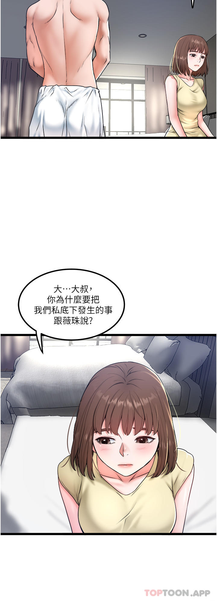 [韩国漫画] 私人司机 剧情,熟女人妻,巨乳大奶,不伦#[32P]-16