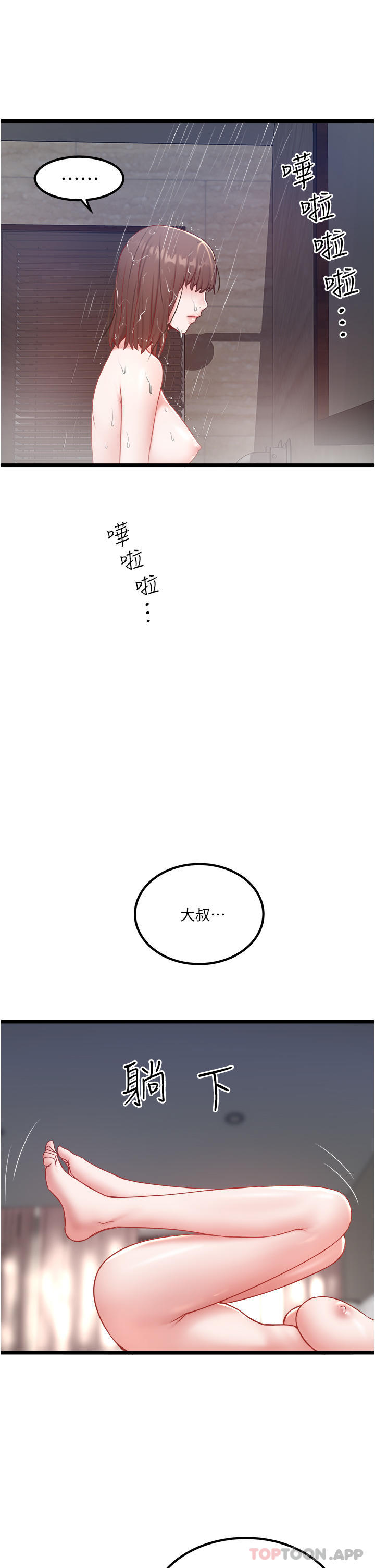 [韩国漫画] 私人司机 剧情,熟女人妻,巨乳大奶,不伦#[32P]-19