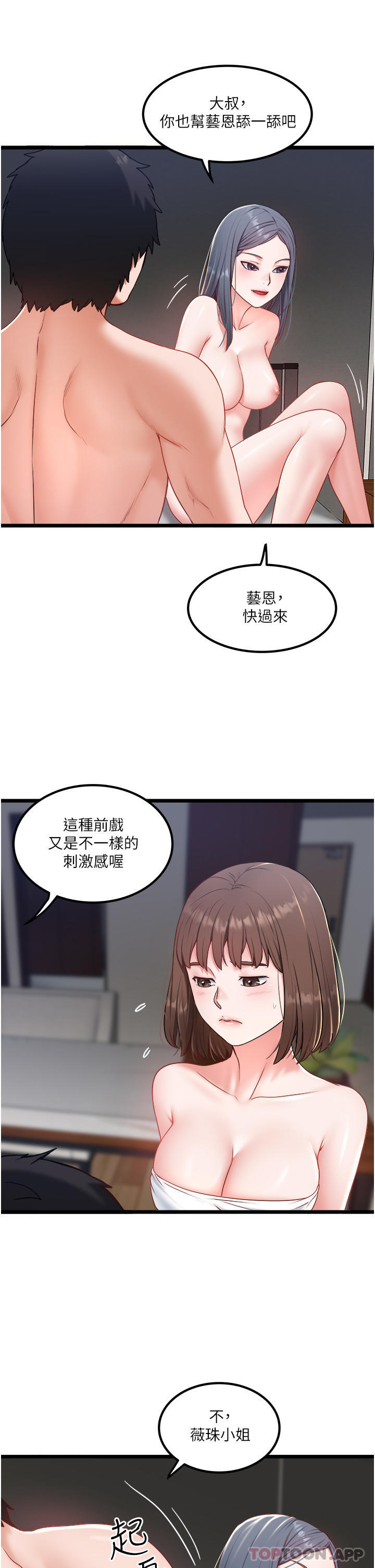 [韩国漫画] 私人司机 剧情,熟女人妻,巨乳大奶,不伦#[32P]-25