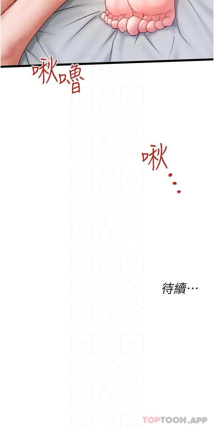 [韩国漫画] 私人司机 剧情,熟女人妻,巨乳大奶,不伦#[32P]-32