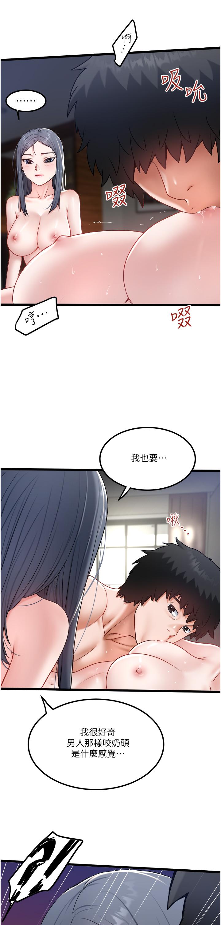 [韩国漫画] 私人司机 剧情,熟女人妻,巨乳大奶,不伦#[31P]-13