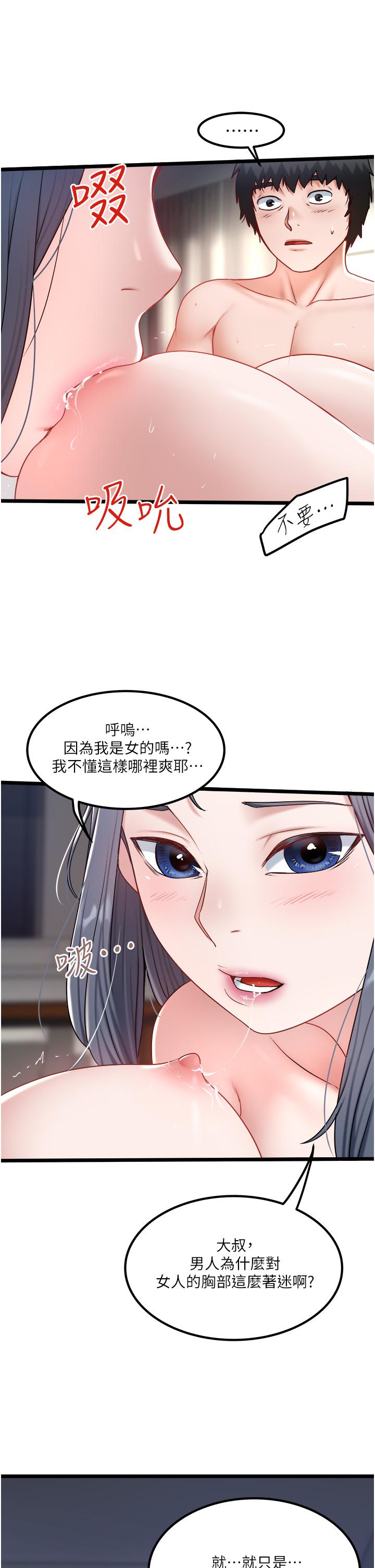 [韩国漫画] 私人司机 剧情,熟女人妻,巨乳大奶,不伦#[31P]-15