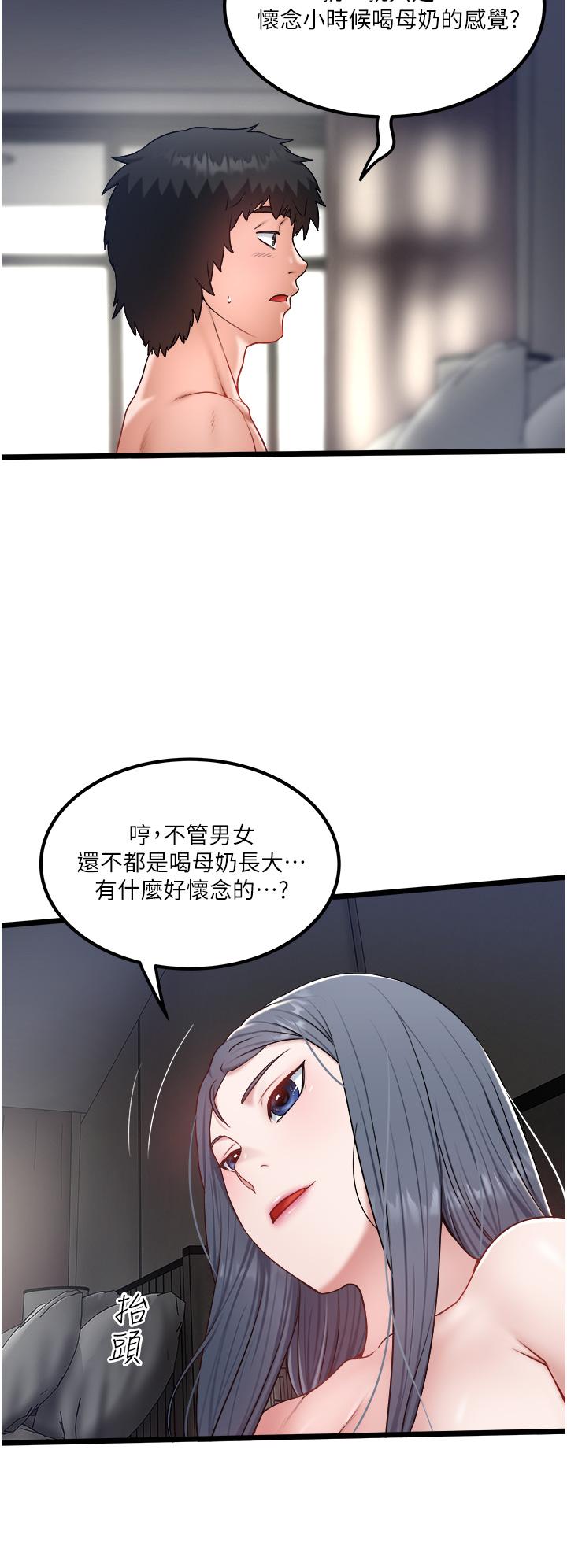[韩国漫画] 私人司机 剧情,熟女人妻,巨乳大奶,不伦#[31P]-16