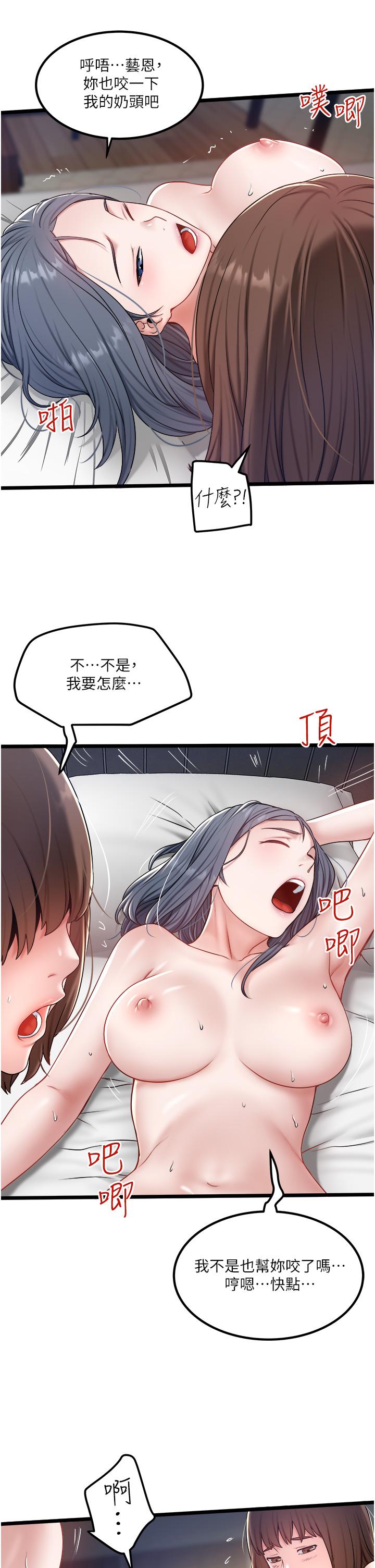 [韩国漫画] 私人司机 剧情,熟女人妻,巨乳大奶,不伦#[31P]-21