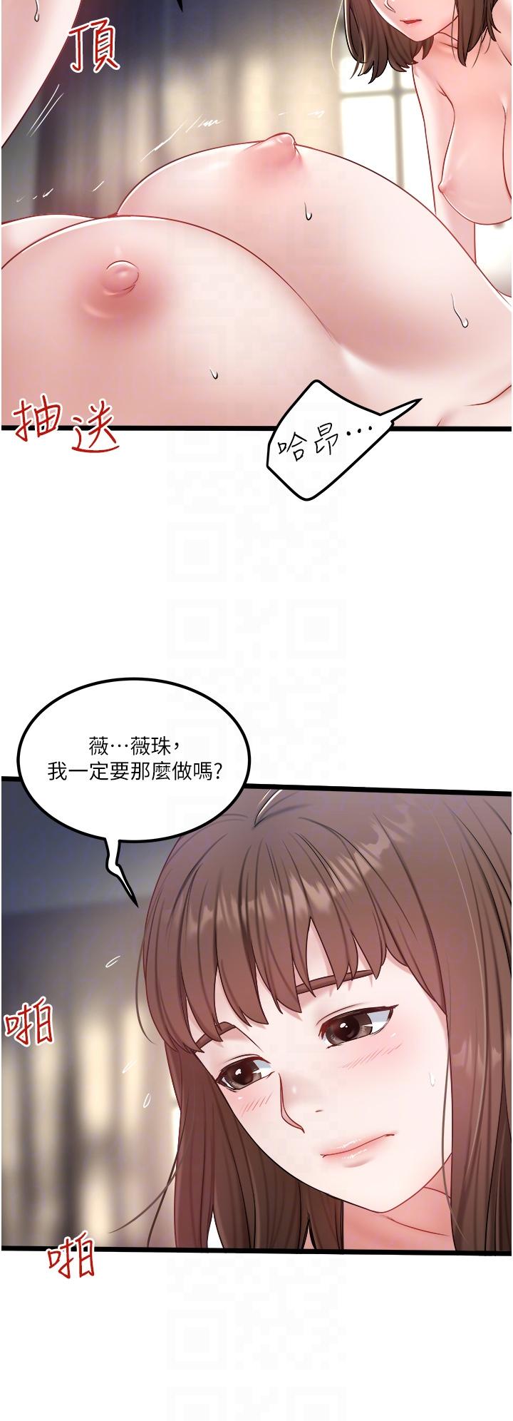 [韩国漫画] 私人司机 剧情,熟女人妻,巨乳大奶,不伦#[31P]-22