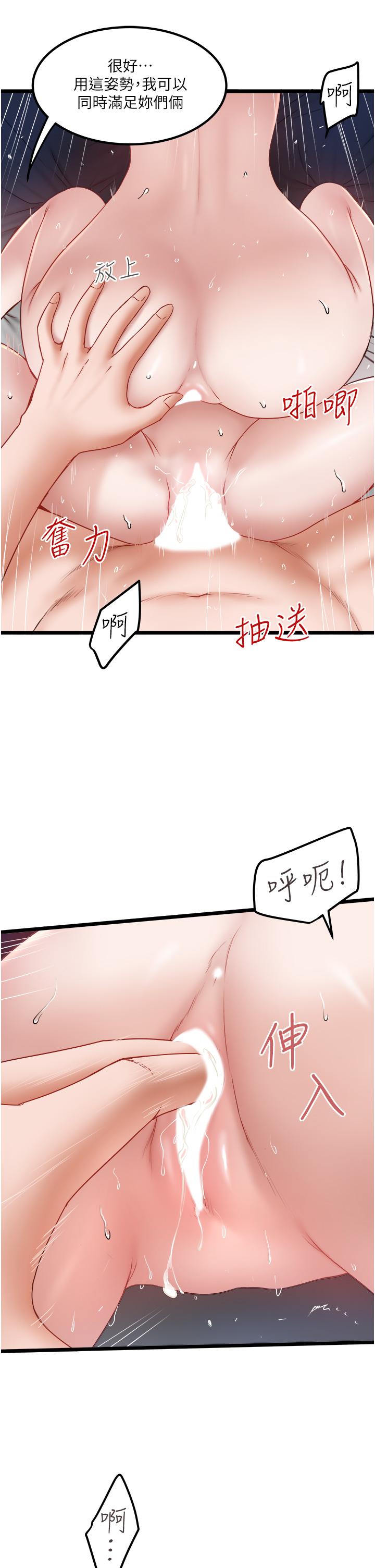 [韩国漫画] 私人司机 剧情,熟女人妻,巨乳大奶,不伦#[31P]-25