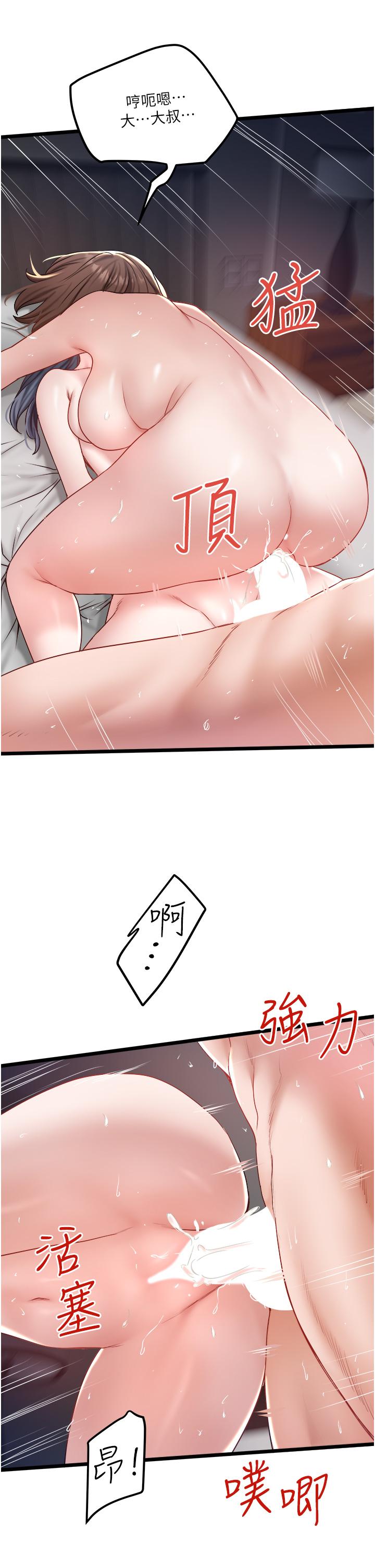 [韩国漫画] 私人司机 剧情,熟女人妻,巨乳大奶,不伦#[31P]-29