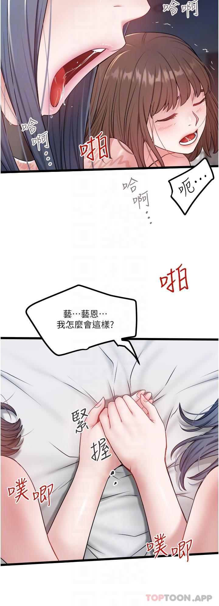 [韩国漫画] 私人司机 剧情,熟女人妻,巨乳大奶,不伦#[29P]-10