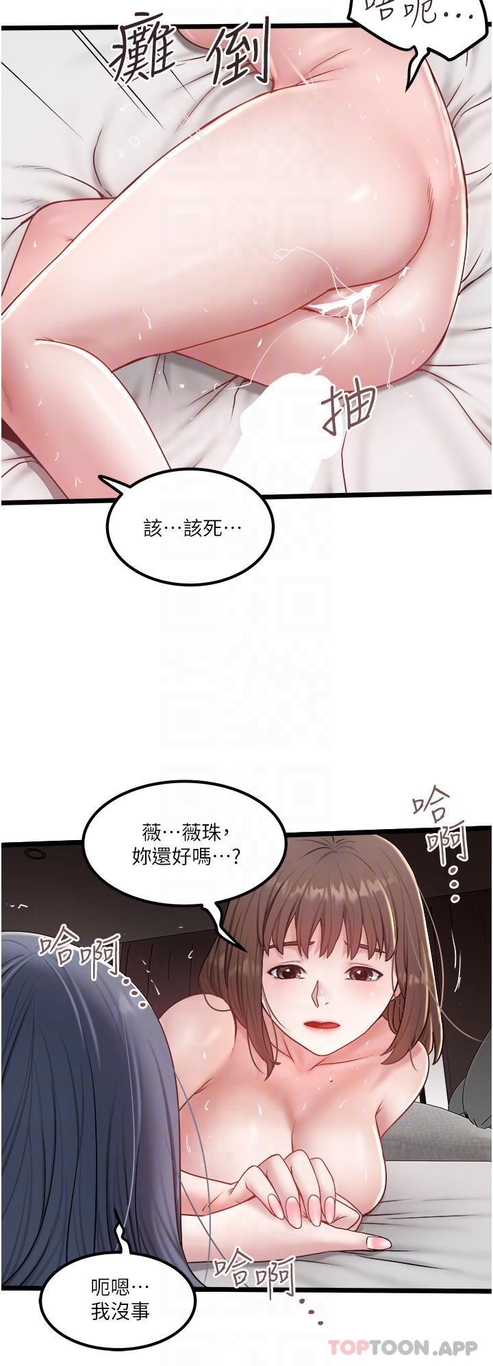 [韩国漫画] 私人司机 剧情,熟女人妻,巨乳大奶,不伦#[29P]-14