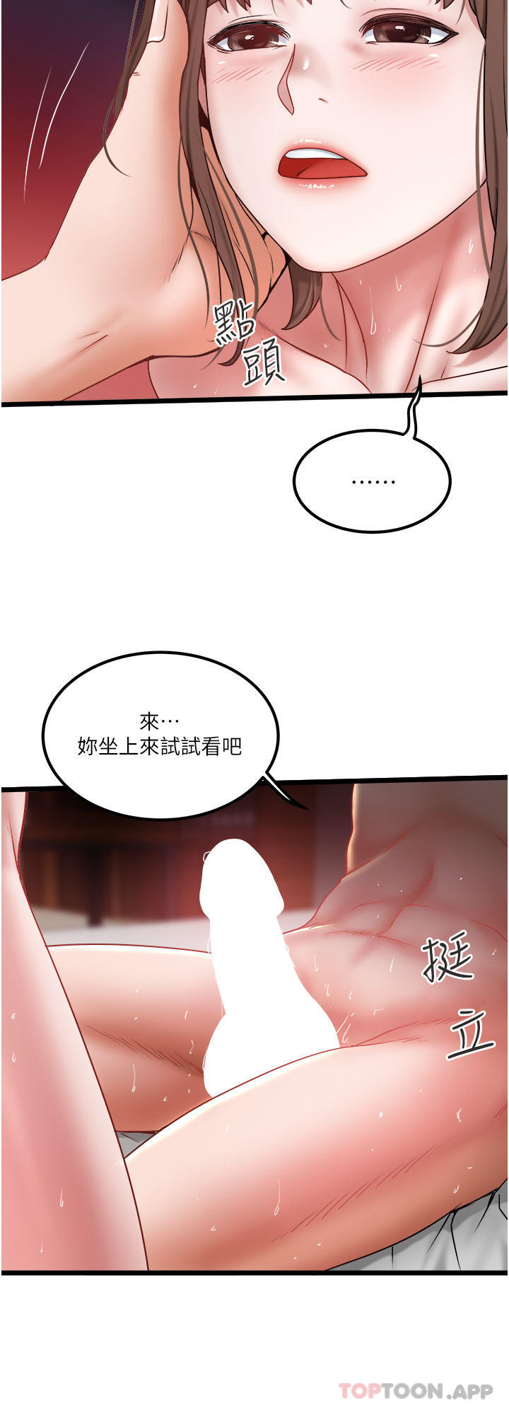 [韩国漫画] 私人司机 剧情,熟女人妻,巨乳大奶,不伦#[29P]-16