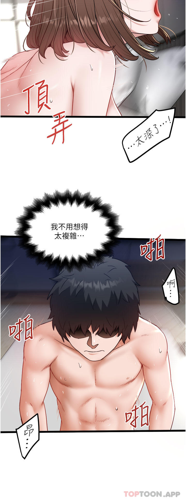 [韩国漫画] 私人司机 剧情,熟女人妻,巨乳大奶,不伦#[29P]-2