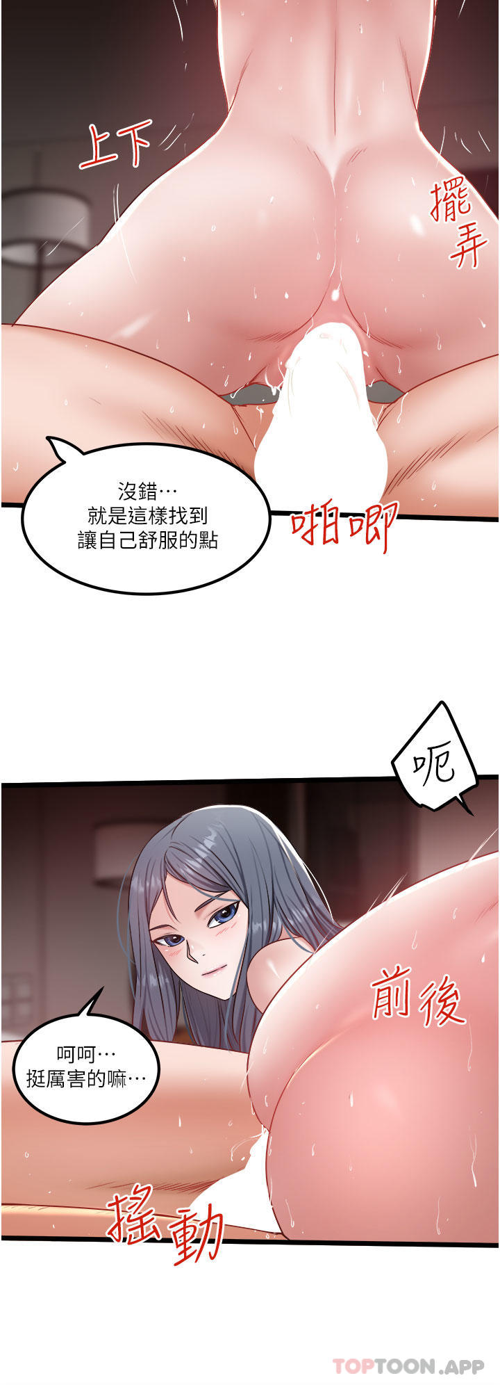 [韩国漫画] 私人司机 剧情,熟女人妻,巨乳大奶,不伦#[29P]-20
