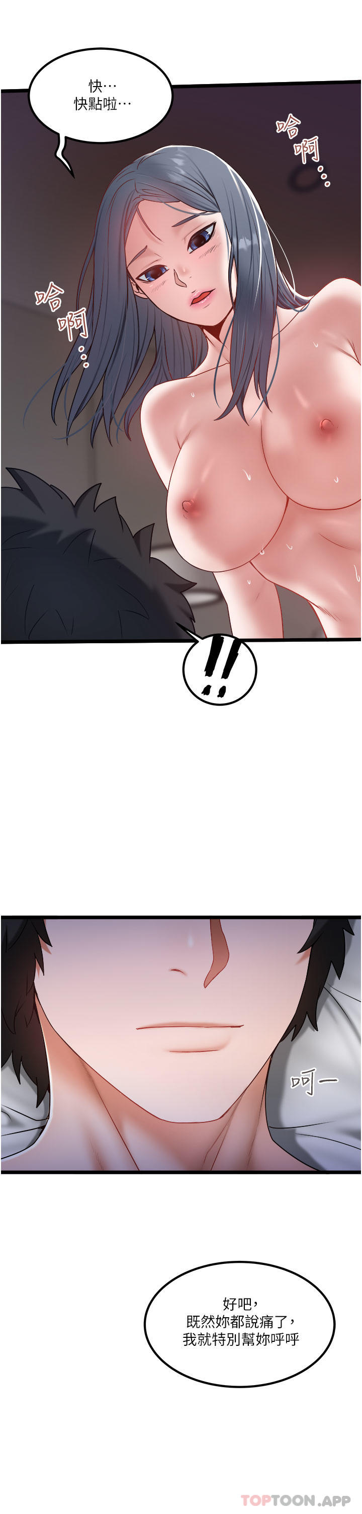 [韩国漫画] 私人司机 剧情,熟女人妻,巨乳大奶,不伦#[29P]-23