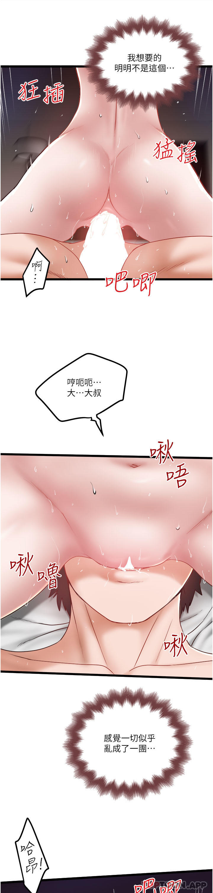 [韩国漫画] 私人司机 剧情,熟女人妻,巨乳大奶,不伦#[29P]-27