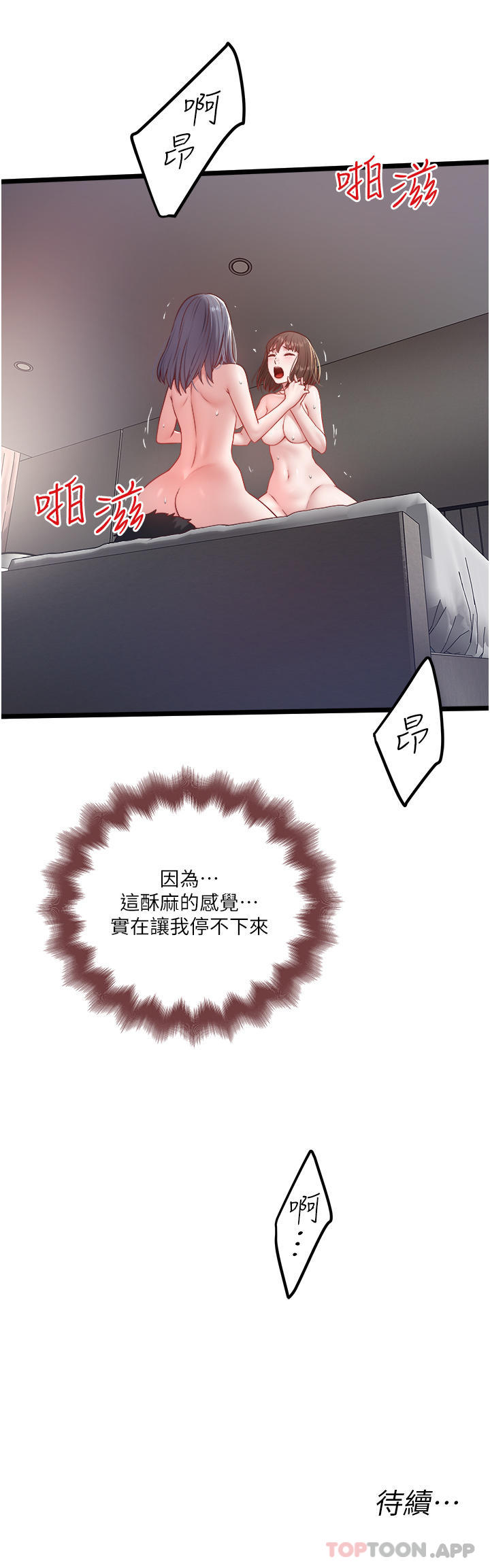 [韩国漫画] 私人司机 剧情,熟女人妻,巨乳大奶,不伦#[29P]-29