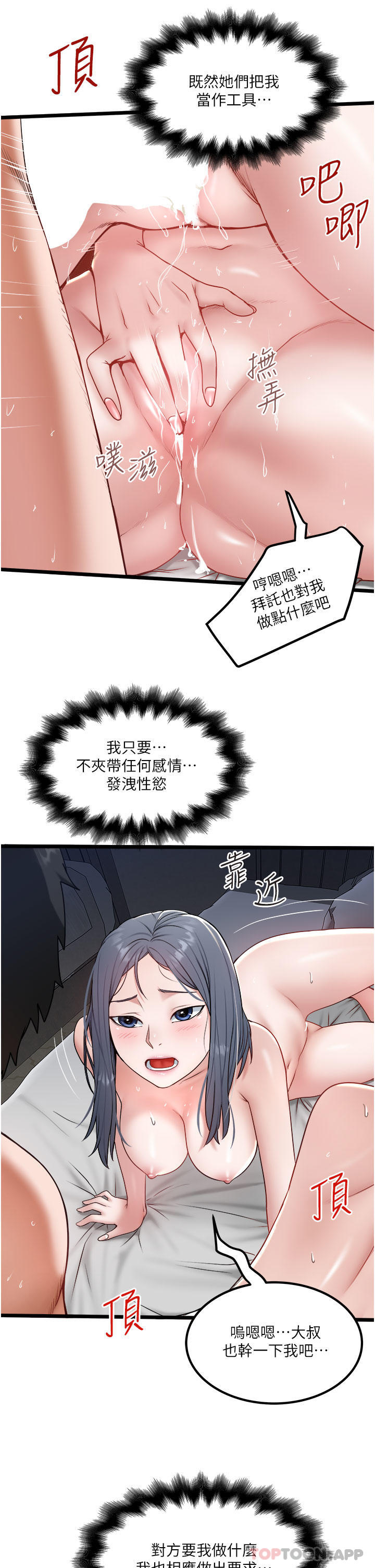 [韩国漫画] 私人司机 剧情,熟女人妻,巨乳大奶,不伦#[29P]-3