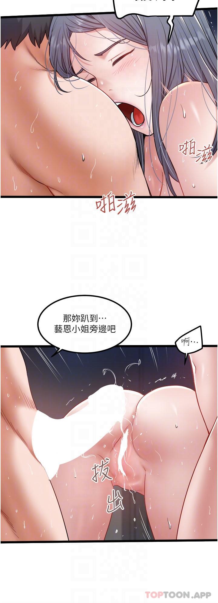 [韩国漫画] 私人司机 剧情,熟女人妻,巨乳大奶,不伦#[29P]-6