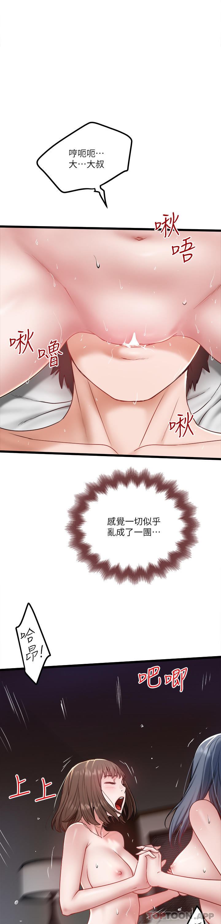 [韩国漫画] 私人司机 剧情,熟女人妻,巨乳大奶,不伦#[30P]-1