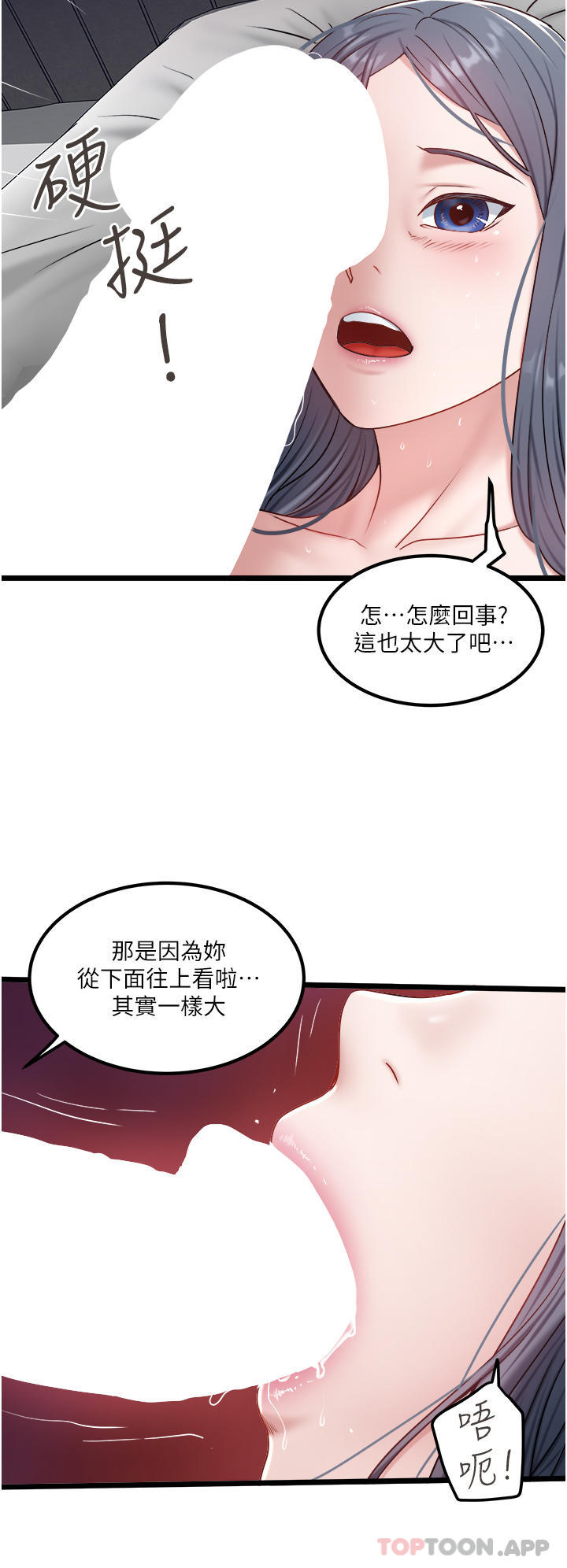 [韩国漫画] 私人司机 剧情,熟女人妻,巨乳大奶,不伦#[30P]-10