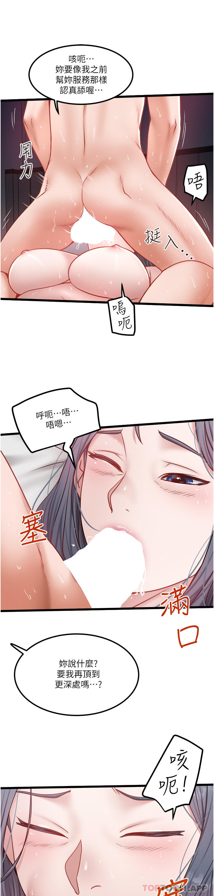 [韩国漫画] 私人司机 剧情,熟女人妻,巨乳大奶,不伦#[30P]-11