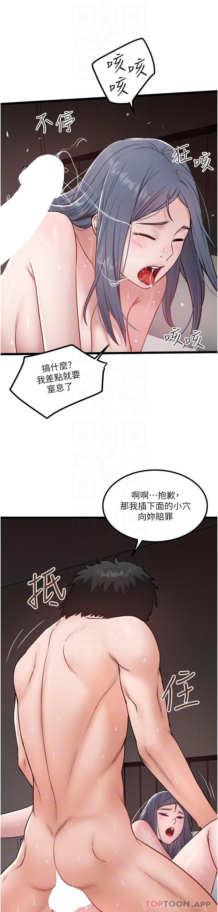 [韩国漫画] 私人司机 剧情,熟女人妻,巨乳大奶,不伦#[30P]-13