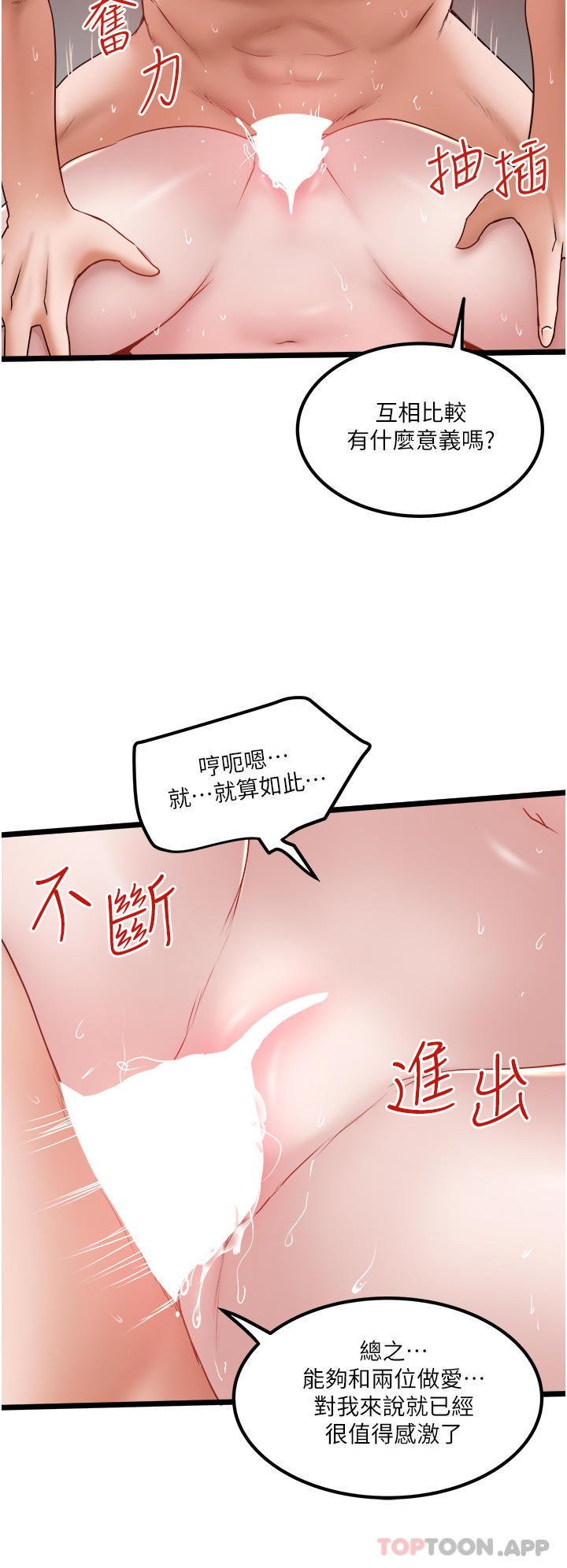 [韩国漫画] 私人司机 剧情,熟女人妻,巨乳大奶,不伦#[30P]-16