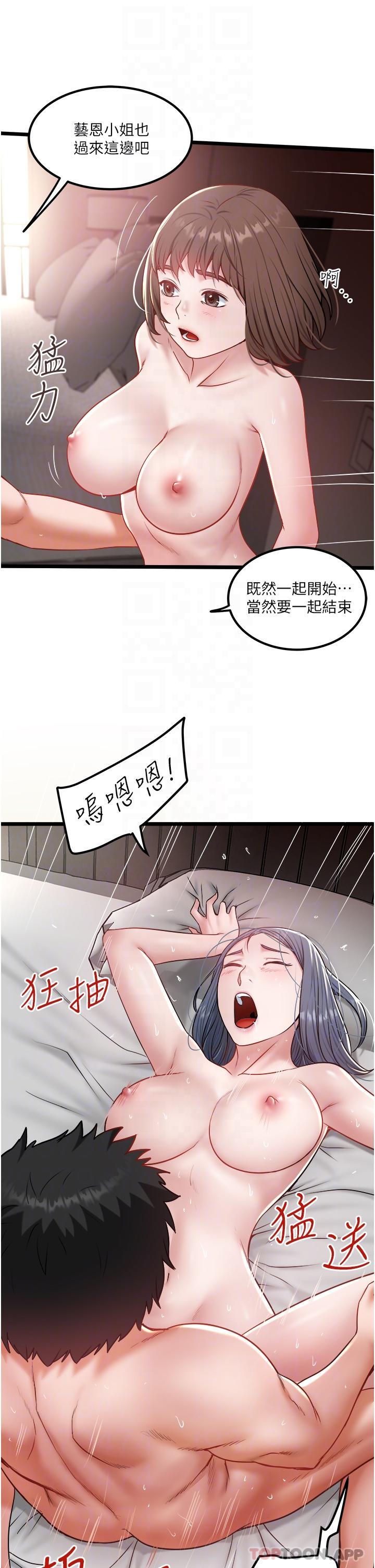 [韩国漫画] 私人司机 剧情,熟女人妻,巨乳大奶,不伦#[30P]-17