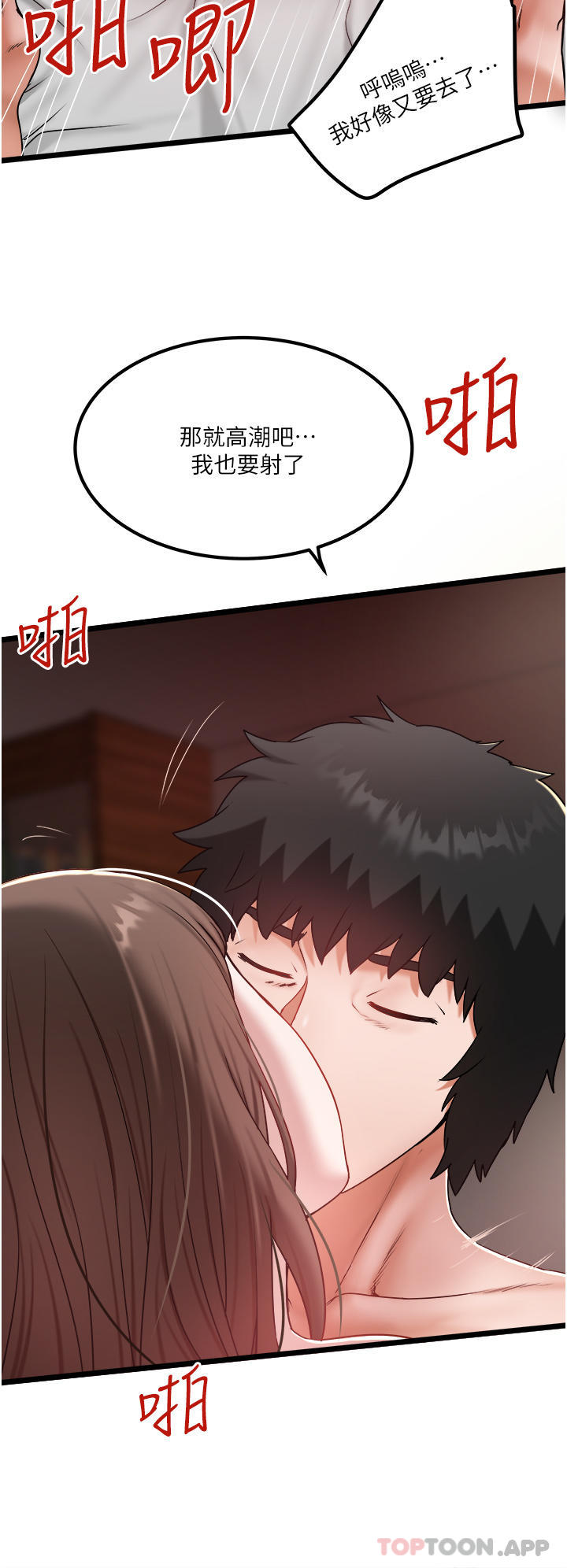 [韩国漫画] 私人司机 剧情,熟女人妻,巨乳大奶,不伦#[30P]-18