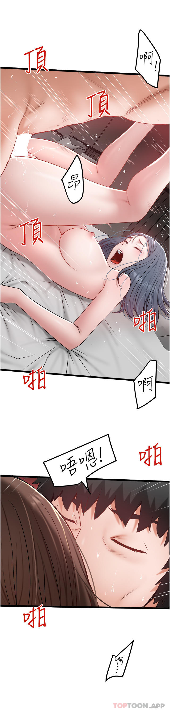 [韩国漫画] 私人司机 剧情,熟女人妻,巨乳大奶,不伦#[30P]-19