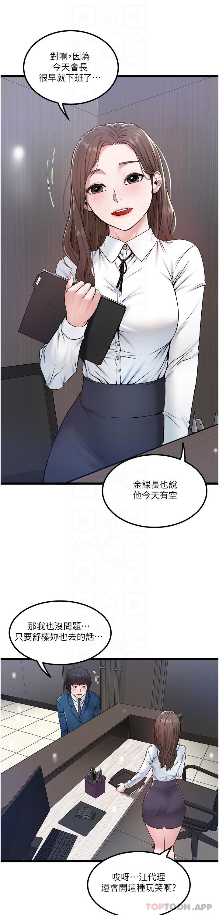 [韩国漫画] 私人司机 剧情,熟女人妻,巨乳大奶,不伦#[30P]-23