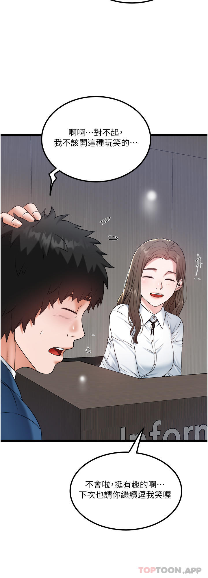 [韩国漫画] 私人司机 剧情,熟女人妻,巨乳大奶,不伦#[30P]-24