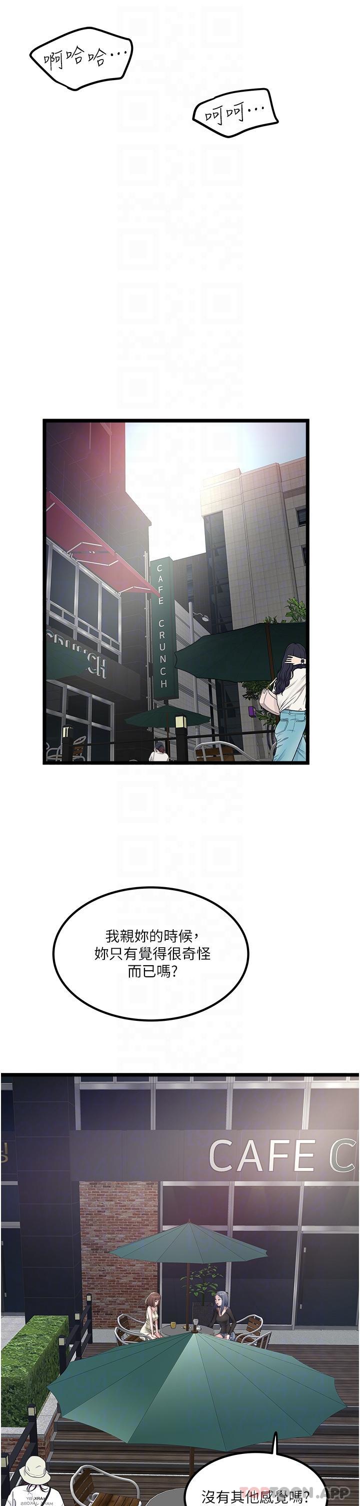 [韩国漫画] 私人司机 剧情,熟女人妻,巨乳大奶,不伦#[30P]-25