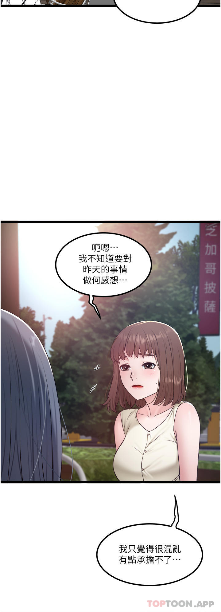 [韩国漫画] 私人司机 剧情,熟女人妻,巨乳大奶,不伦#[30P]-26