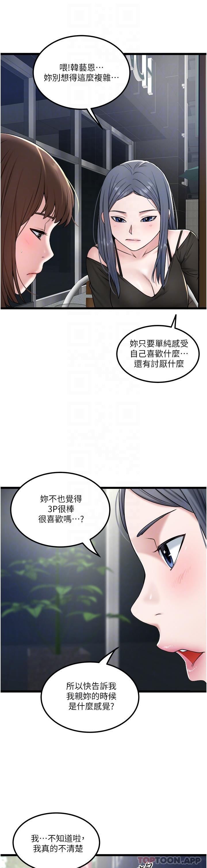 [韩国漫画] 私人司机 剧情,熟女人妻,巨乳大奶,不伦#[30P]-27