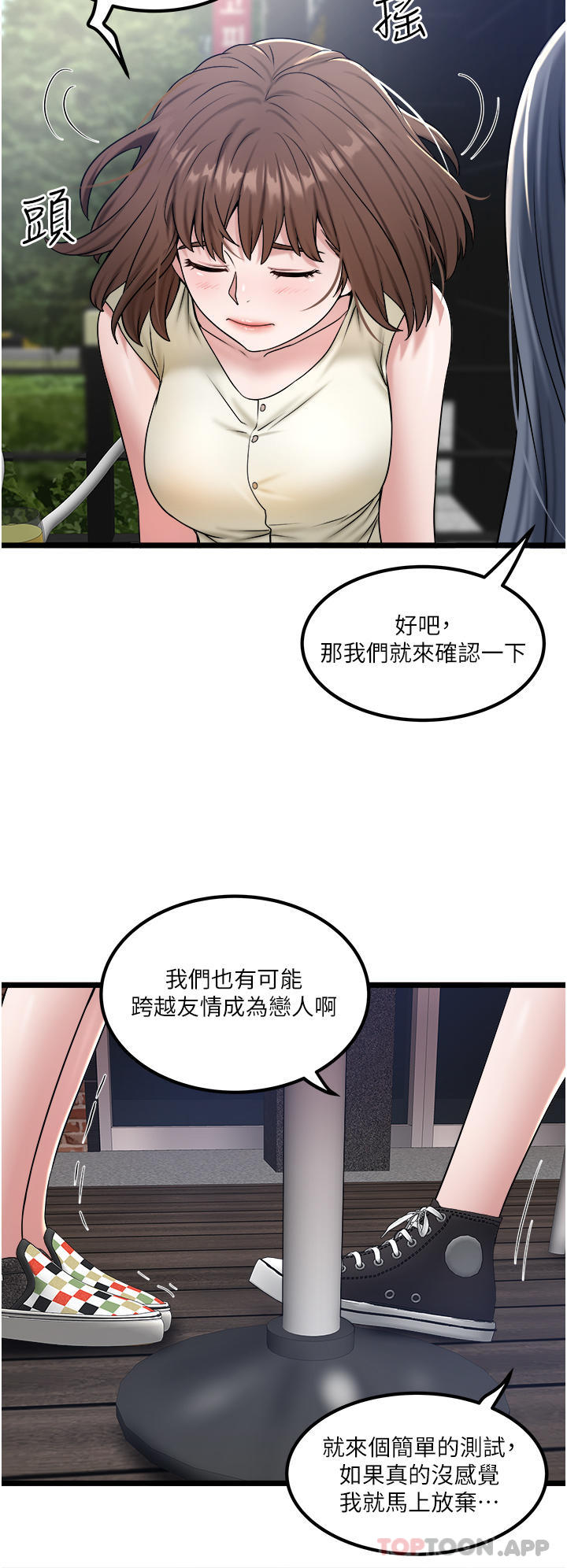 [韩国漫画] 私人司机 剧情,熟女人妻,巨乳大奶,不伦#[30P]-28