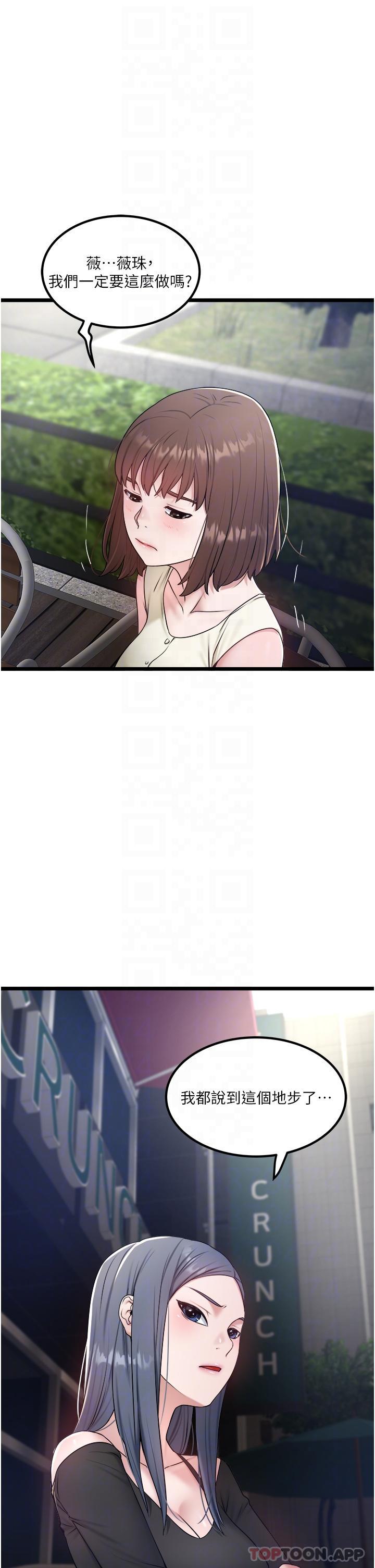 [韩国漫画] 私人司机 剧情,熟女人妻,巨乳大奶,不伦#[30P]-29