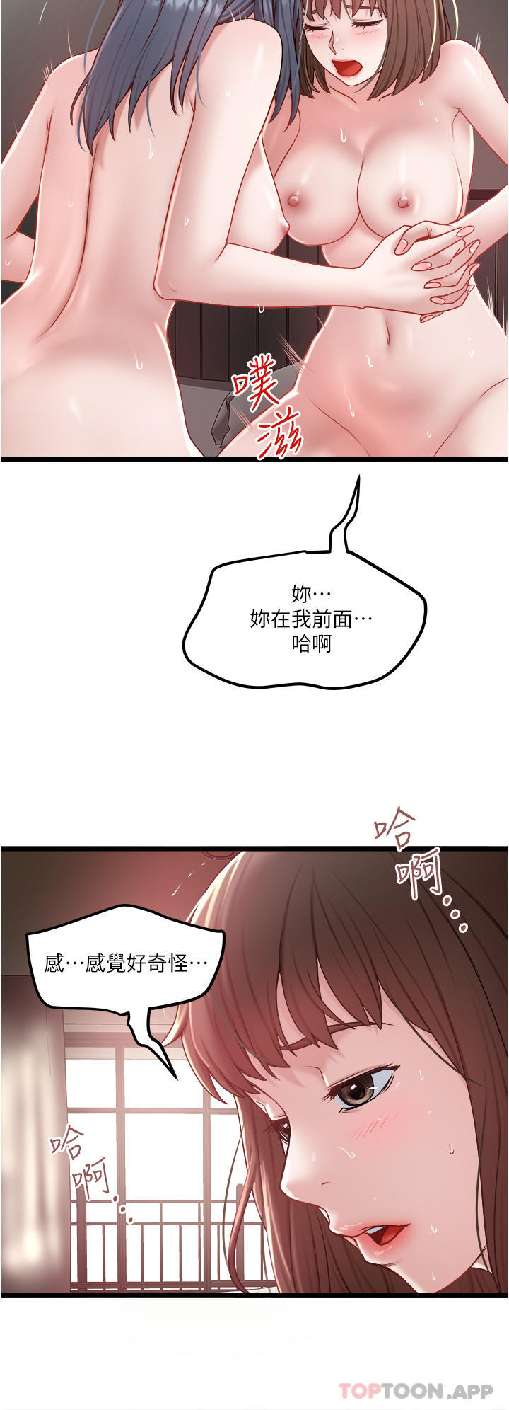 [韩国漫画] 私人司机 剧情,熟女人妻,巨乳大奶,不伦#[30P]-4