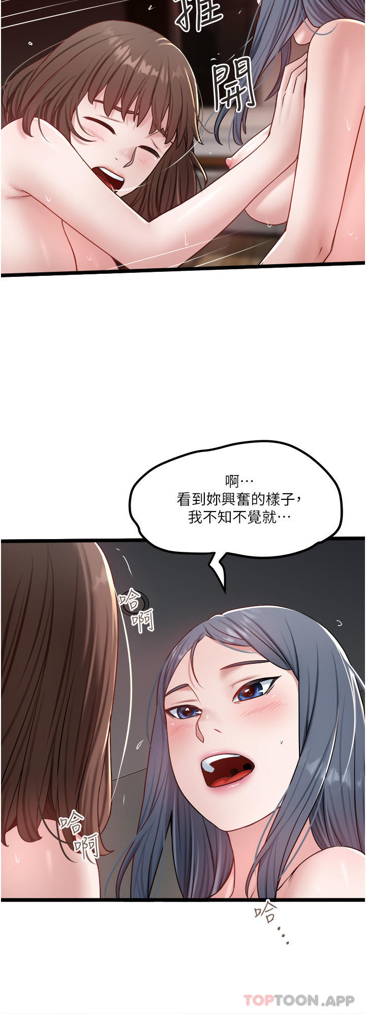 [韩国漫画] 私人司机 剧情,熟女人妻,巨乳大奶,不伦#[30P]-8