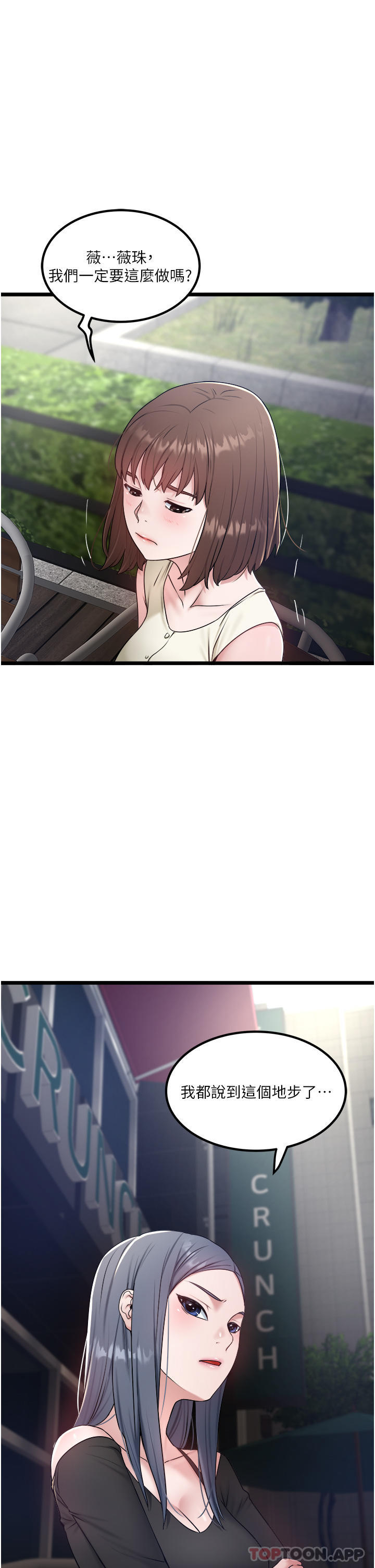 [韩国漫画] 私人司机 剧情,熟女人妻,巨乳大奶,不伦#[28P]-1