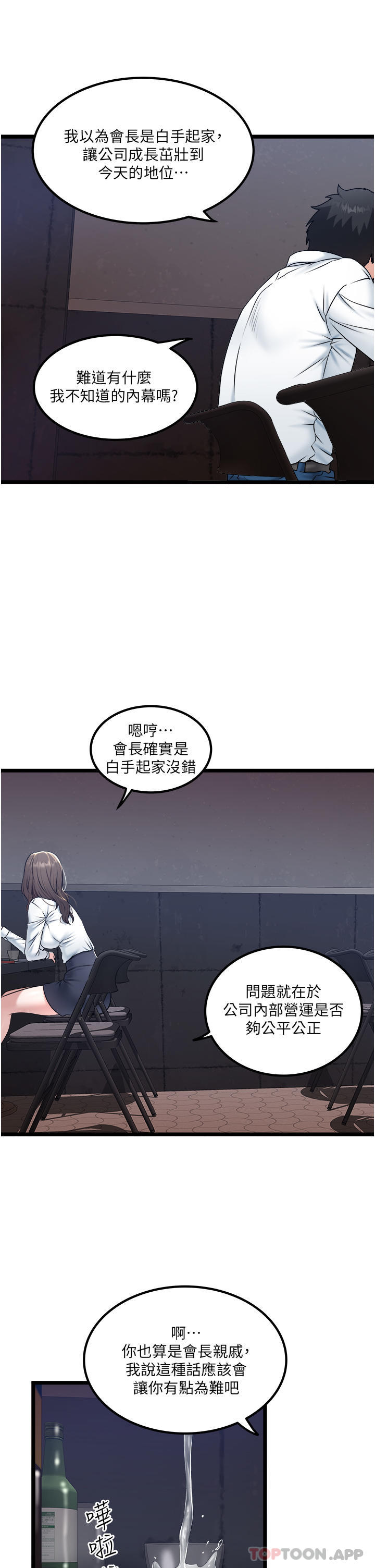 [韩国漫画] 私人司机 剧情,熟女人妻,巨乳大奶,不伦#[28P]-10