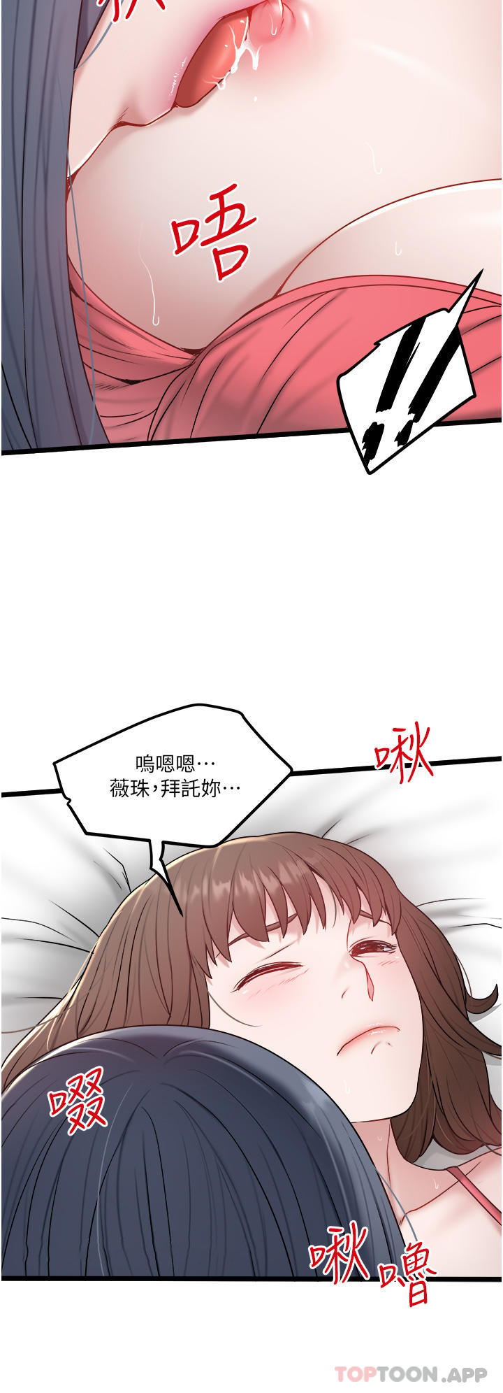 [韩国漫画] 私人司机 剧情,熟女人妻,巨乳大奶,不伦#[28P]-15