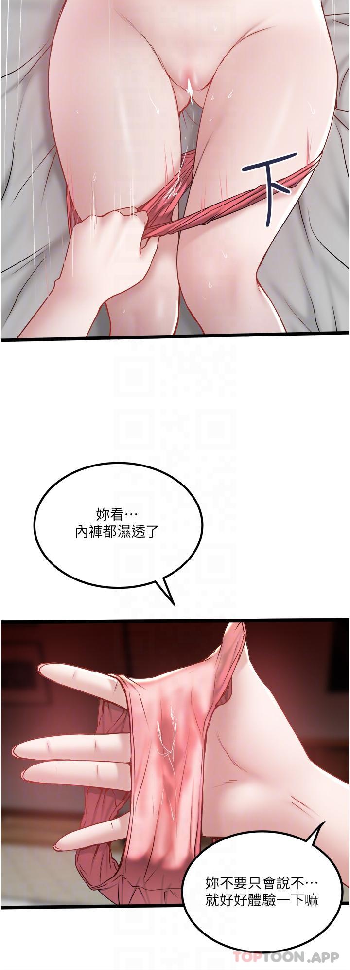 [韩国漫画] 私人司机 剧情,熟女人妻,巨乳大奶,不伦#[28P]-17